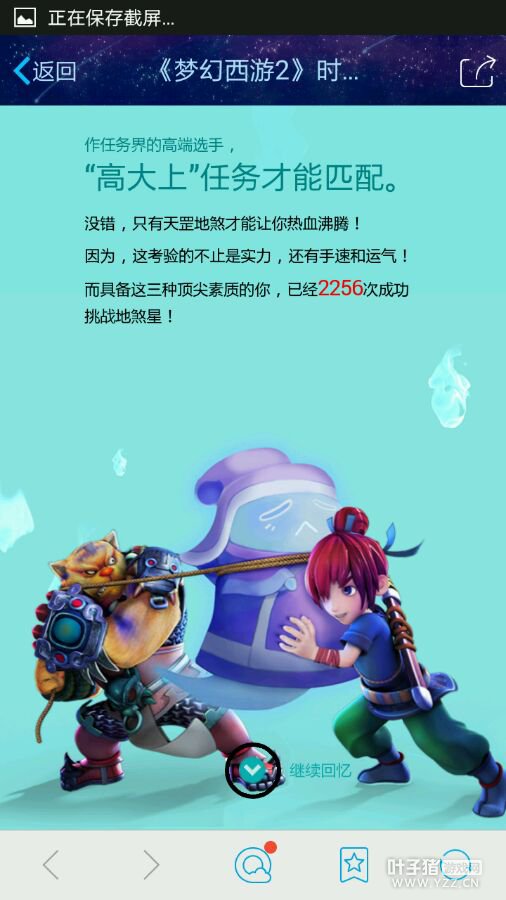 满满的回忆