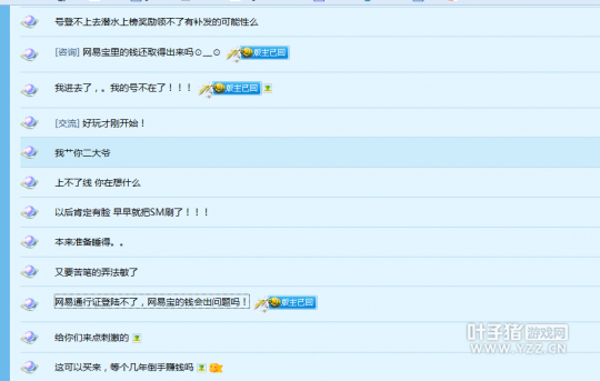 论坛爆炸了