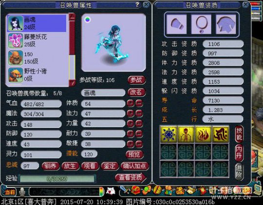 须弥力劈炼妖
