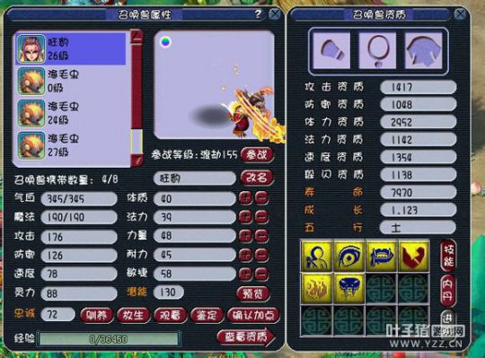 直播大海龟炼妖