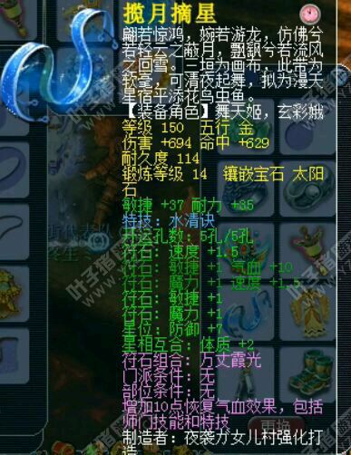 108联服战装备汇总