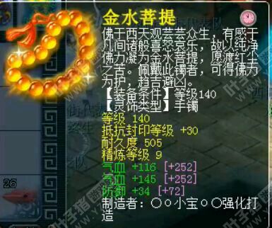 108联服战装备汇总
