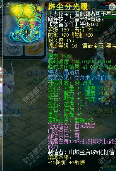 108联服战装备汇总