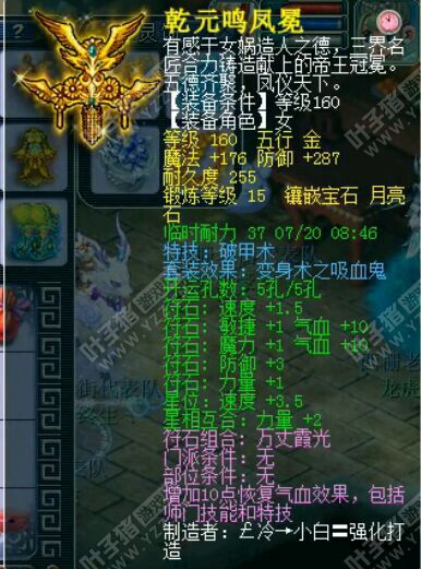 108联服战装备汇总