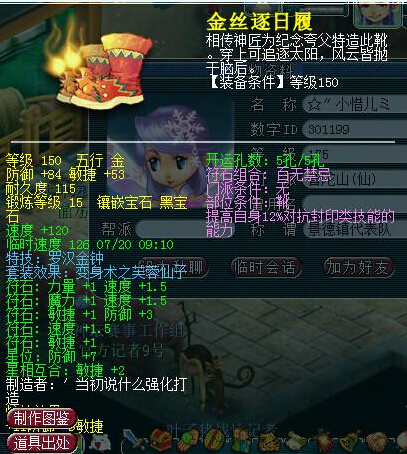 108联服战装备汇总