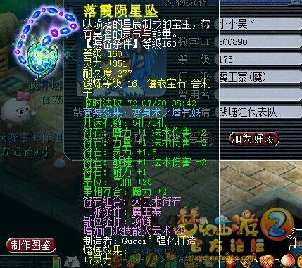 108联服战装备汇总