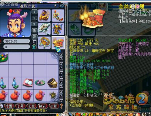 108联服战装备汇总