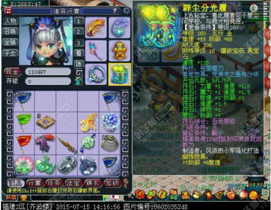 108联服战装备汇总