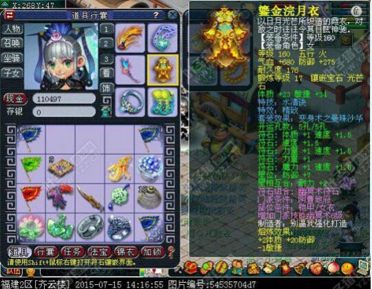 108联服战装备汇总