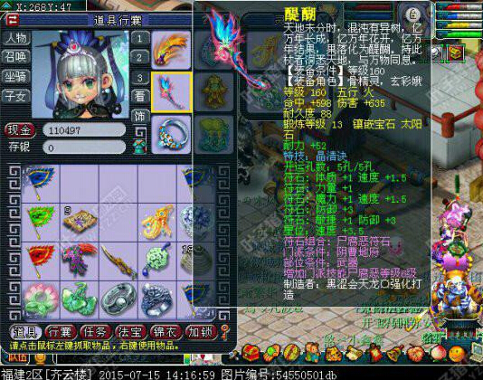 108联服战装备汇总