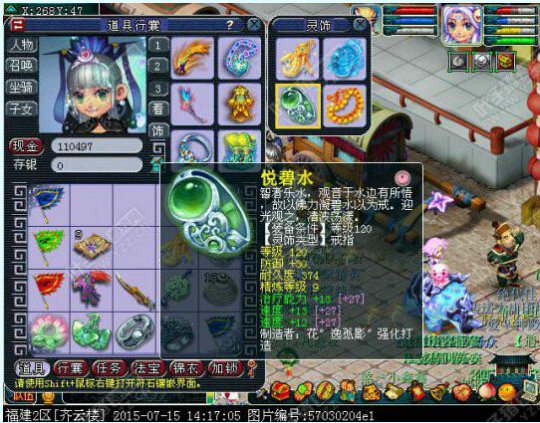 108联服战装备汇总