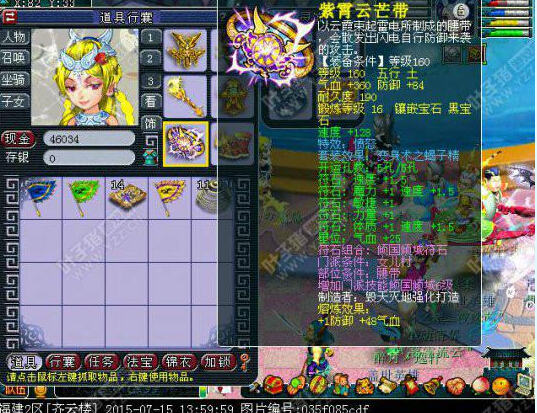 108联服战装备汇总