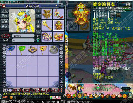 108联服战装备汇总