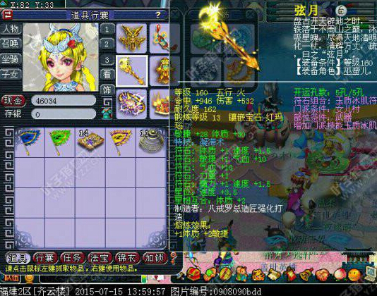 108联服战装备汇总