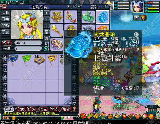 108联服战装备汇总