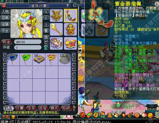 108联服战装备汇总