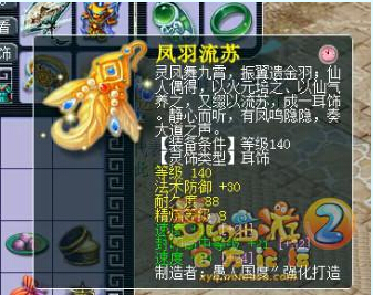 108联服战装备汇总