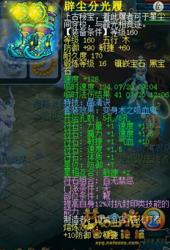 108联服战装备汇总