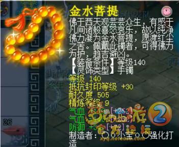 108联服战装备汇总
