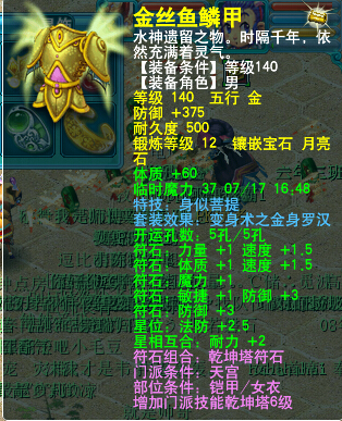 天宫装备灵饰推荐
