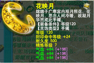 天宫装备灵饰推荐