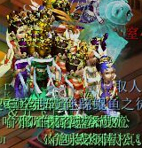 梦幻测试服