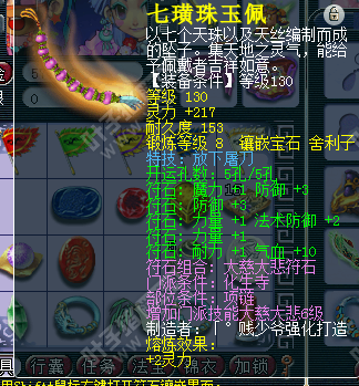 大火区帮战化生