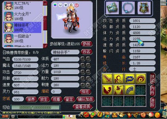 大火区帮战化生