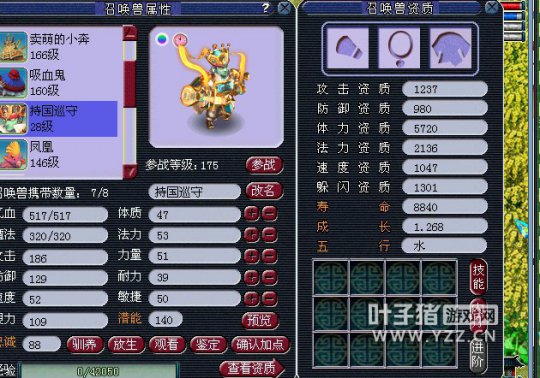 直播打书炼妖
