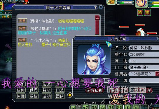 传音大爷
