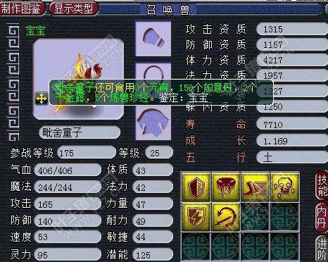 特技宝宝