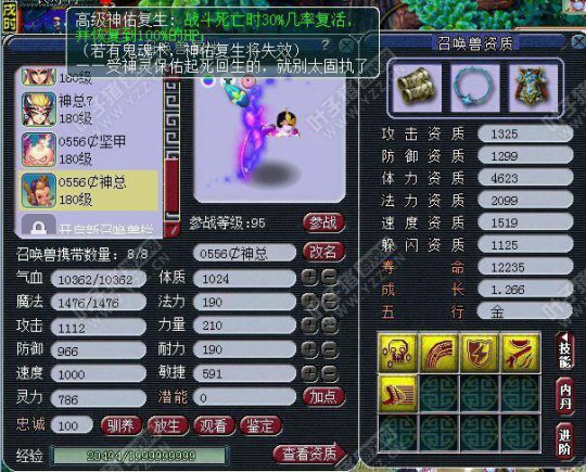 特技宝宝