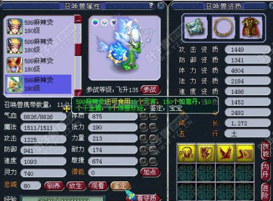 特技宝宝