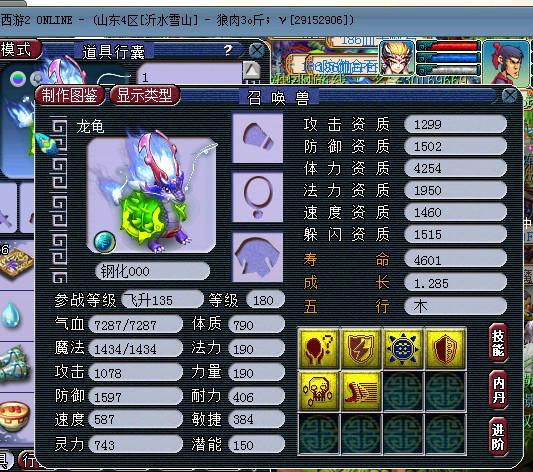 特技宝宝