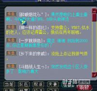 似水流年土豪拉票