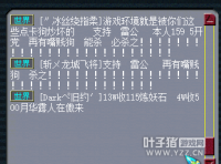 似水流年土豪拉票