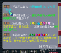 似水流年土豪拉票