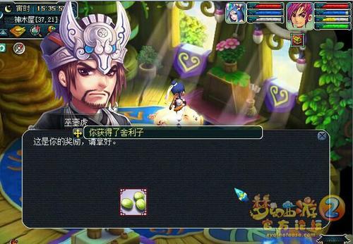 直播门贡兑换