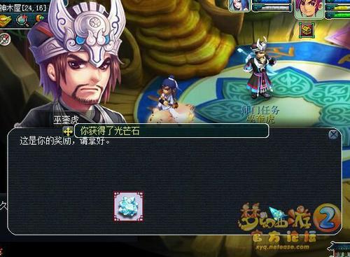 直播门贡兑换