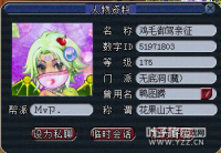 PK哥徒弟疯狂杀戮