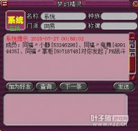 PK哥徒弟疯狂杀戮