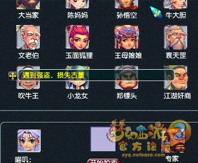 直播古董黑市