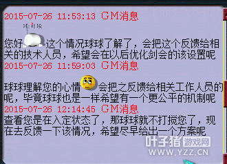 剑会天下BUG
