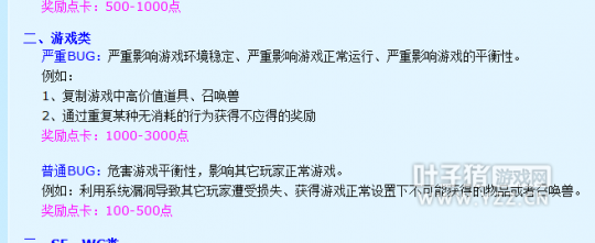 剑会天下BUG