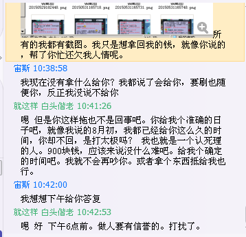 WJB大爷是骗子