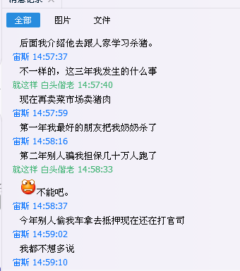 WJB大爷是骗子