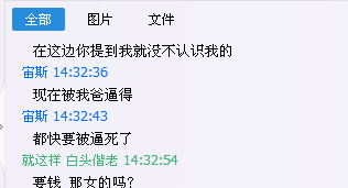 WJB大爷是骗子