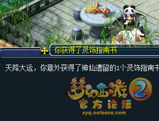 直播玲珑宝图