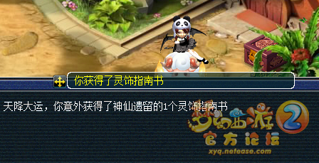 直播玲珑宝图