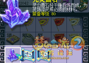 直播玲珑宝图